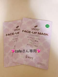 シナリー化粧品　パック　フェイスマスクのサムネイル