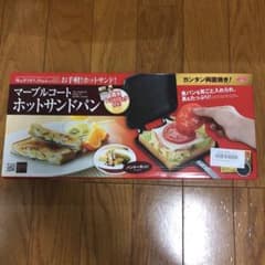 マーブルコートホットサンドパンのサムネイル