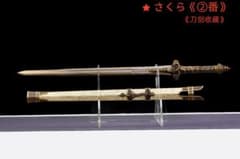 【新品未使用】『龍淵戦剣』 模造刀 居合刀 武具 手鍛造打 新品未使用】『龍淵戦剣』 模造刀 居合刀 武具 手鍛造打 - メルカリ