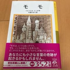 モモのサムネイル