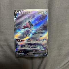 スイクンV SAR ソード&シールド ハイクラスパック VSTARのサムネイル