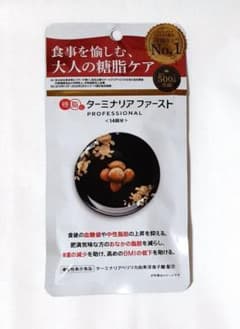 ターミナリアファーストプロフェッショナル5 56粒　4袋セット VitabridC ビタブリッド ターミナリアファースト プロフェッショナル4