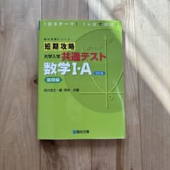 大学受験対策⭐︎数学のサムネイル