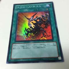 格安‼︎スワローズ・ネストのサムネイル