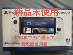【新品未使用】PlayStation Backbone iPhone用　第一世代のサムネイル