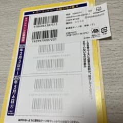 講談社 春のマンガまつり 2025 応募券 ハガキ1枚 バーコード1枚