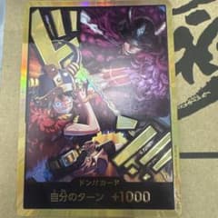 ドン!!(ルフィ&ロキ) (パラレル)のサムネイル