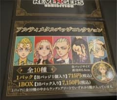 アルティメタルバッジコレクション　新品未開封、箱のサムネイル