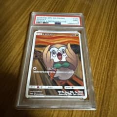 ムンク展 モクローpsa9 - メルカリ