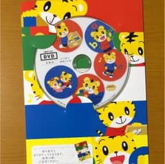 こどもちゃれんじ 2018 しまじろう DVDのサムネイル