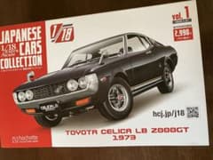 アシェット・国産名車コレクション　トヨタ セリカ LB 2000GT［1973］ トヨタ セリカ LB 2000GT 1973 1/18 TOYOTA アシェット 国産名車