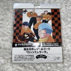 폭주 형제 레츠 & 고!! 로소 스트라다 카드 박스