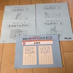 こぐま会てんずけい１〜3。かさねてんずけい/理英会点図形のサムネイル