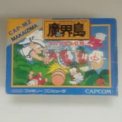 ファミコンソフト 魔界島 七つの島大冒険 (説明書なし） - メルカリ