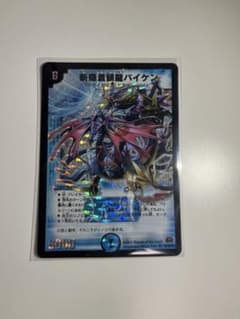 斬隠蒼頭龍 バイケン 初期版のサムネイル