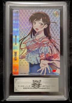 【ARS鑑定10+】夢の出発点 千鶴　SP 金サイン 雨宮天 かのかり 完美品 ARS10 AGR 彼女と涙 水原千鶴 雨宮天 直筆サイン かのかり - メルカリ