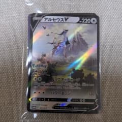 アルセウスvのサムネイル