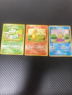 ポケモンカード 旧裏 マークなし 初版 フシギダネ ヒトカゲ ゼニガメ3