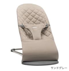 ベビービョルン　バウンサー　ブリス　サンドグレーのサムネイル