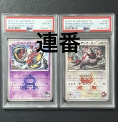 ポケモンカード アクア団のハブネーク マグマ団のザングース psa10 ポケモンカード アクア団のハブネーク マグマ団のザングース psa10