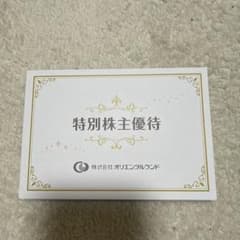 【使用済み】ディズニーランド　有効期限2026年8月31日のサムネイル