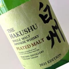 サントリー白州 PEATED MALT 2021 700ml 空ボトル - メルカリ