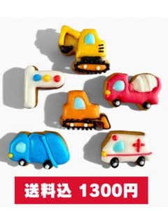 大人気♦︎はたらく乗り物♦︎アイシングクッキー♦︎送料込1袋1300円のサムネイル