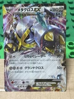 メタグロスEXBWXY厳選コレクション - メルカリ