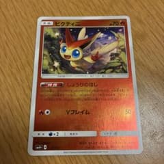 PSA10 ビクティニ ミラー sm4+ 014/114 GXバトルブースト ビクティニ SM4+ GXバトルブースト 014/114 ミラー - メルカリ