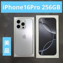 iPhone16Pro 256GB 箱付き iPhone 16 Pro 256GB ホワイトチタニウム 箱・付属品あり 美品 - メルカリ