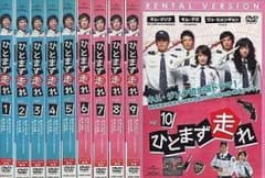 ひとまず走れのサムネイル