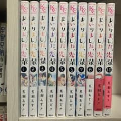 まいりました先輩　全巻セットのサムネイル