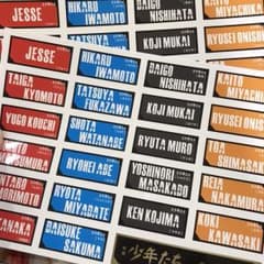 少年たち ネーム ステッカー シールのサムネイル