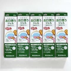 ケアハート 口腔専科 お口潤うジェル 80g 5本セットのサムネイル
