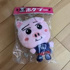 ホクブー 吉野北人 未開封のサムネイル