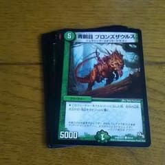 デュエルマスターズのサムネイル