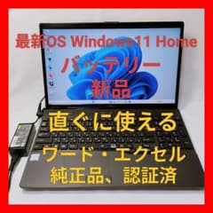 ❤綺麗 富士通 LIFEBOOK WA2/B3 Office付 ノートパソコン - メルカリ