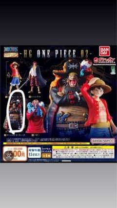 HG ONE PIECE 02 黒ひげのサムネイル