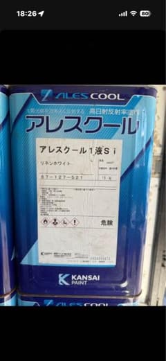 アレスクール 1液 S リネンホワイト - メルカリ