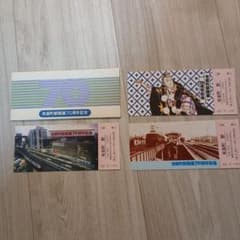 有楽町駅開業70周年記念②のサムネイル