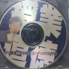 河田先生CDのサムネイル