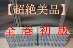 超絶美品 境界のRINNE 全巻 全巻セット 高橋留美子 全巻初版 境界の