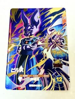 ドラゴンボール　スーパーダイバーズ　sdv2-056 ビルスのサムネイル