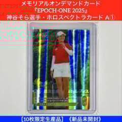 EPOCH-ONE 2025』神谷そら選手・ホロスペクトラカード A① - メルカリ