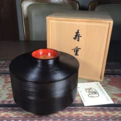 『イベントうー特価』　平安　象彦　九代　西村彦兵衛　『寿重』　昭和40年代作 イベントうー特価』 平安 象彦 九代 西村彦兵衛 『寿重』 昭和40年代作