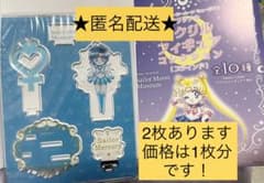 セーラームーンミュージアム　アクリルスタンド　セーラーマーキュリーのサムネイル