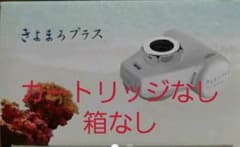 きよまろプラス本体のみ　箱なしのサムネイル