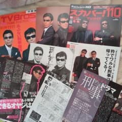 柴田恭兵舘ひろし雑誌切り抜き色々 - メルカリ