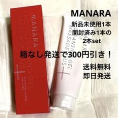 新品　マナラ　ホットクレンジングジェル　マッサージプラス　新品のサムネイル
