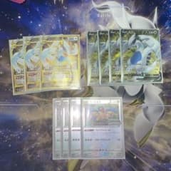 ルギアV4枚、ルギアV STAR4枚、アーケオス4のサムネイル